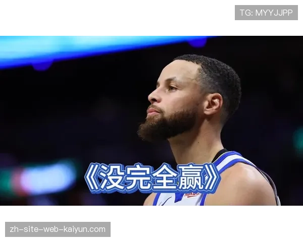 勇士惨败猛龙四连胜终结 库里独木难支北伐受阻 勇士惨败猛龙四连胜终结 库里独木难支北伐受阻